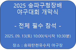 구청장배